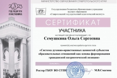 Сертификат_page-0001